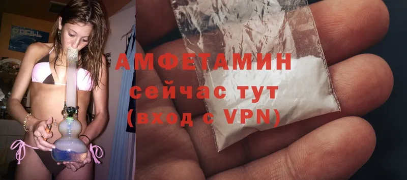 Amphetamine Розовый  Старая Русса 