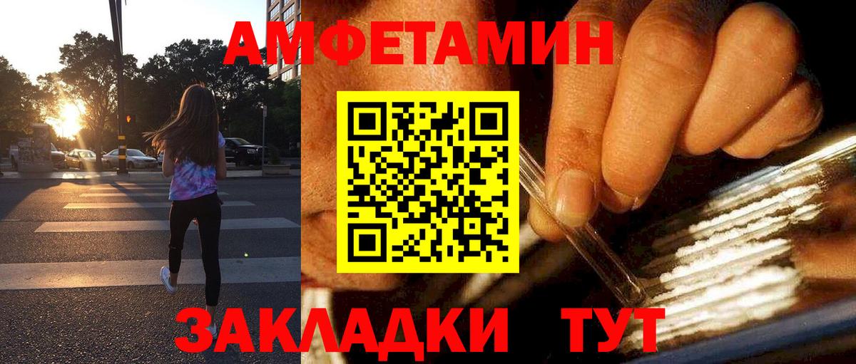 АМФЕТАМИН  Старая Русса  АМФ Premium 