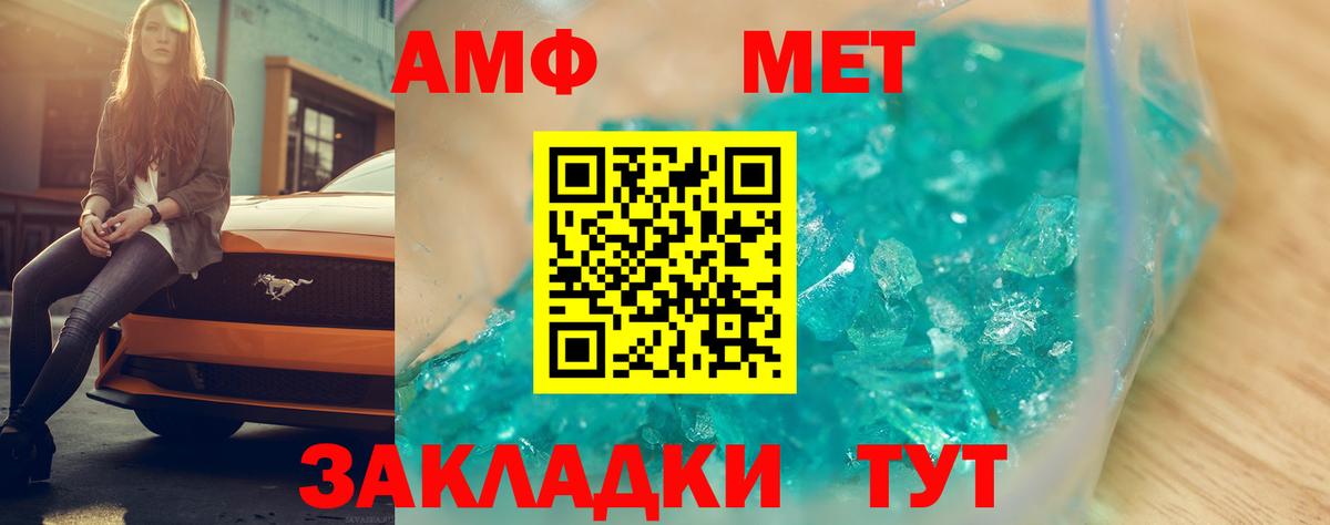 АМФ 97% Старая Русса