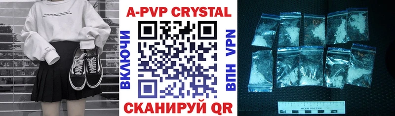 А ПВП кристаллы Старая Русса