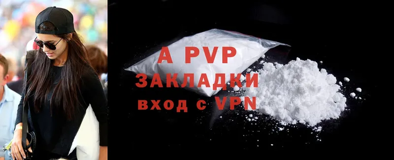 A PVP VHQ  Старая Русса 