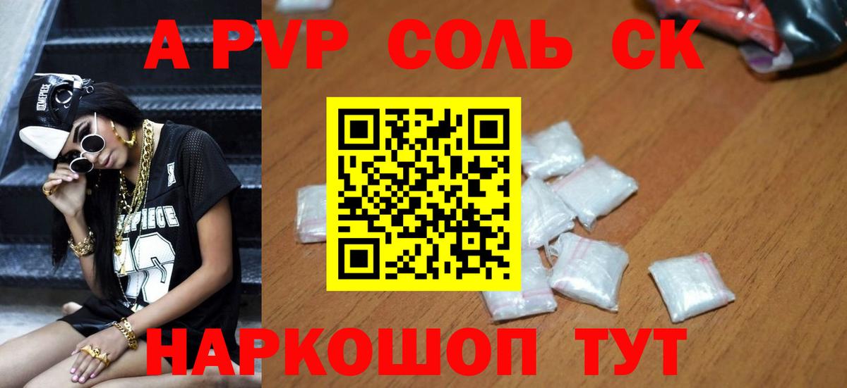 Alpha-PVP мука Старая Русса