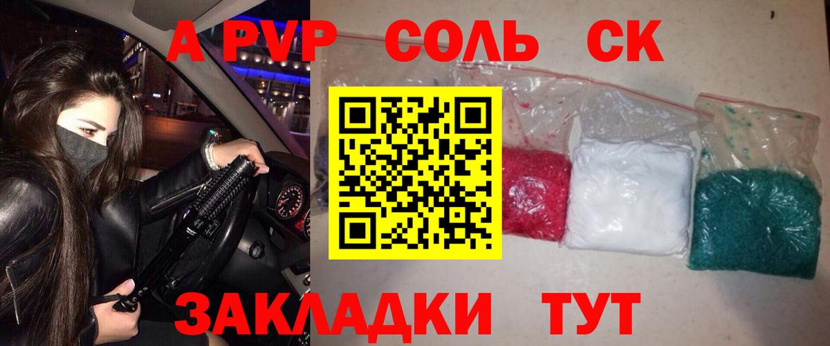 Alpha-PVP Crystall  A-PVP  Вход с VPN  Старая Русса  Alpha PVP Crystall 