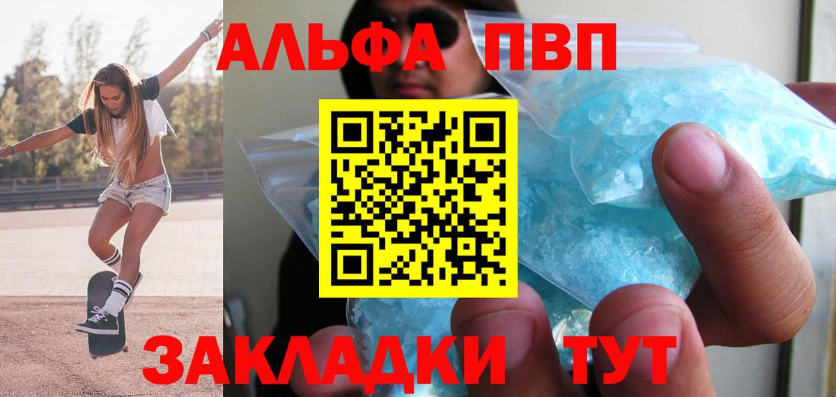 Alfa_PVP мука  A PVP СК  Старая Русса  Alpha-PVP СК КРИС 