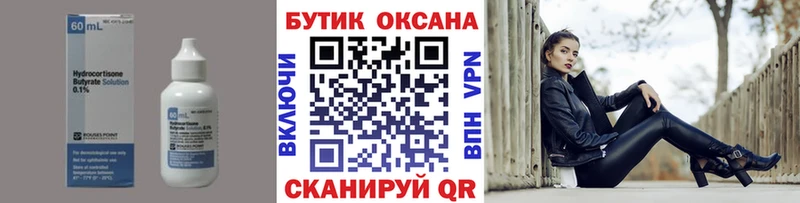 маркетплейс телеграм  Старая Русса  БУТИРАТ 99% 