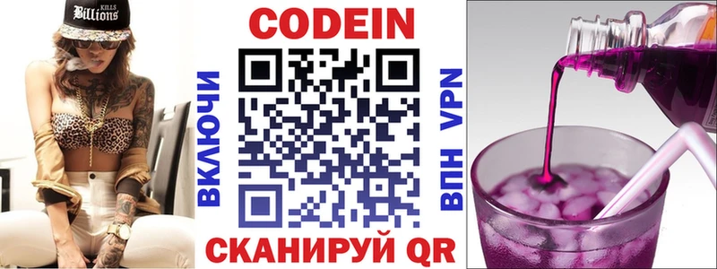 Кодеиновый сироп Lean напиток Lean (лин)  Старая Русса 