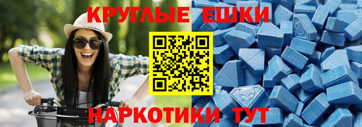Ecstasy  ЭКСТАЗИ MDMA  Вход с VPN  blacksprut вход  ЭКСТАЗИ диски  Старая Русса 