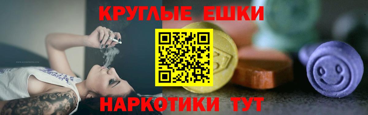 ЭКСТАЗИ XTC Старая Русса