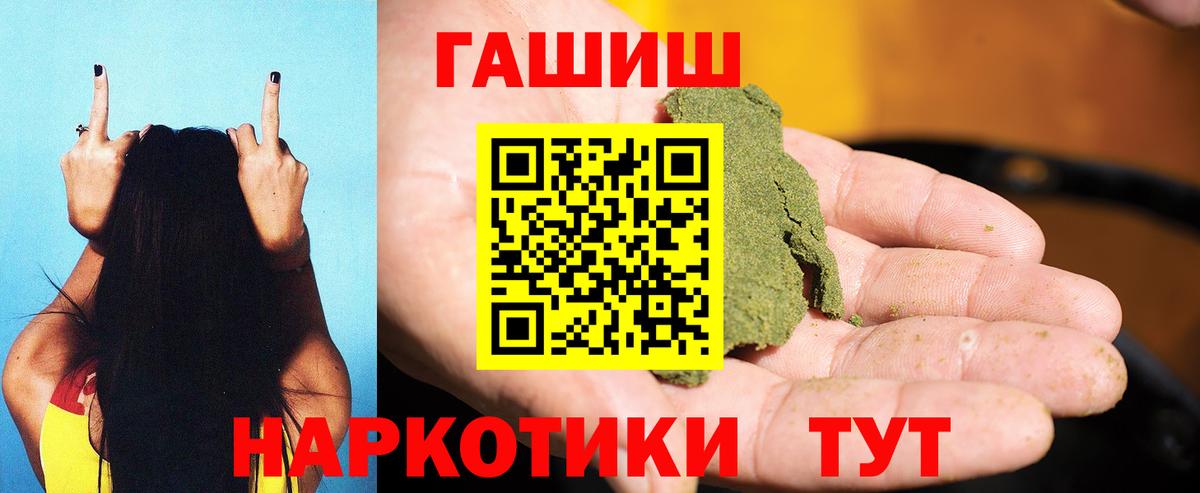 ГАШИШ Cannabis  ГАШ гарик  ГАШ  Старая Русса  Вход с VPN 