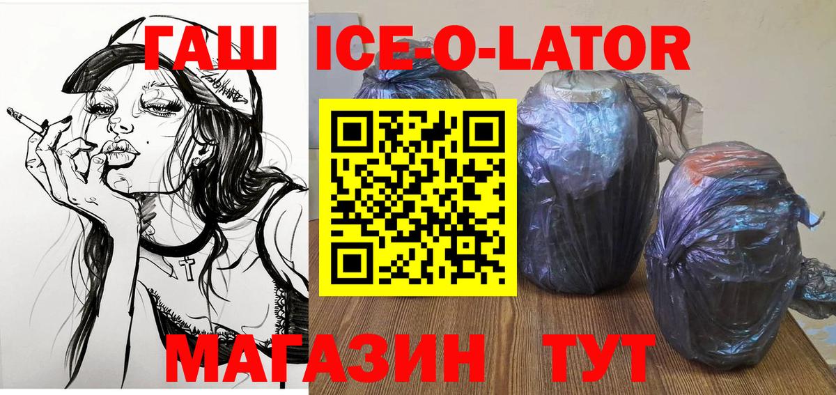 Гашиш хэш Старая Русса