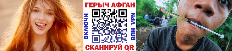 ГЕРОИН герыч  Старая Русса 