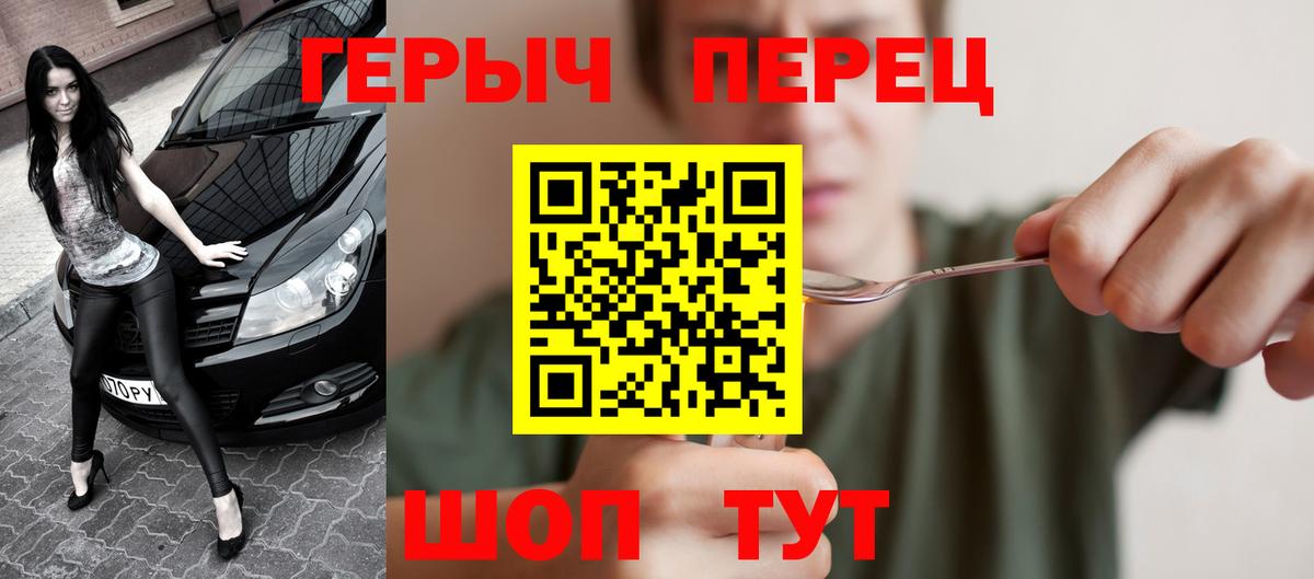 Старая Русса  Героин герыч  Вход с VPN 