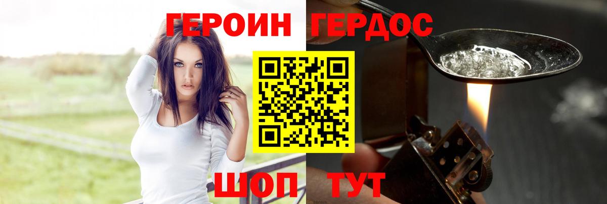 ГЕРОИН VHQ  Героин  Старая Русса 