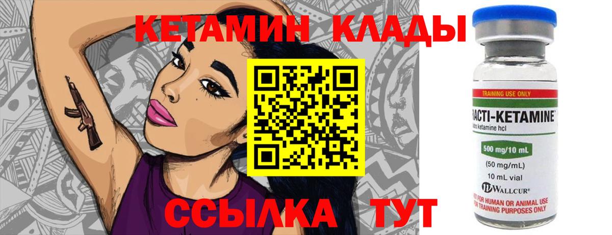 Кетамин ketamine  Вход с VPN  Кетамин VHQ  Старая Русса 