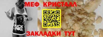 мяу мяу кристалл Балашиха