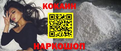 кокаин перу Бузулук