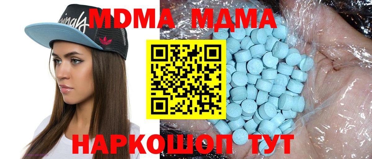 MDMA кристаллы  Старая Русса  МДМА  МДМА VHQ 