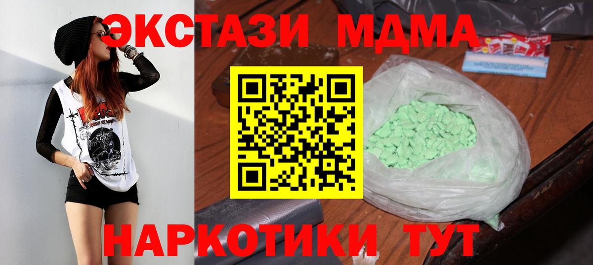 МДМА молли  Вход с VPN  Старая Русса  МДМА  МДМА кристаллы 