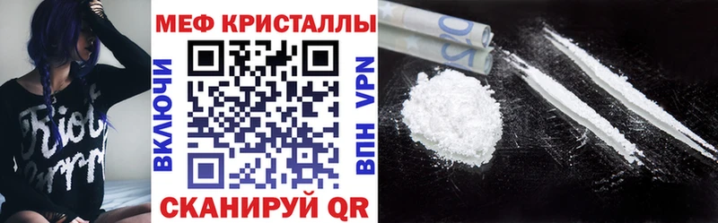 МЕФ кристаллы Старая Русса