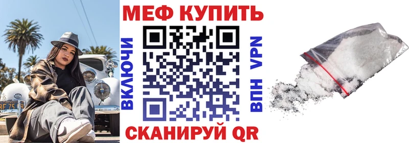 Мефедрон мука  купить закладку  Старая Русса 