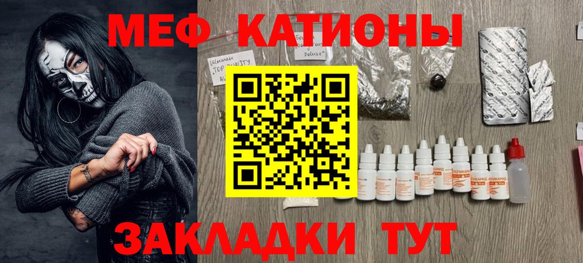МЕФ 4 MMC  МЕФ кристаллы  Старая Русса  Вход с VPN 