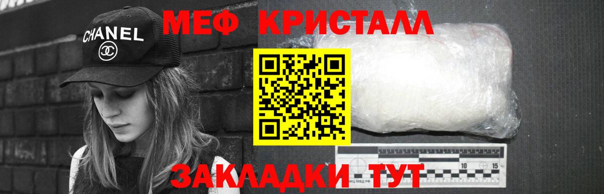 Мефедрон мяу мяу  МЕФ VHQ  МЯУ-МЯУ  Старая Русса 