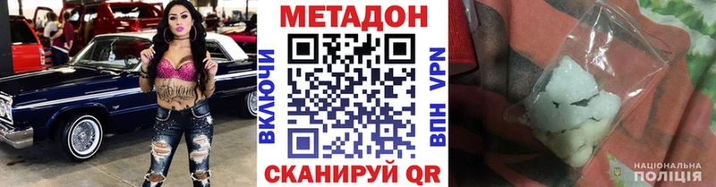 Метадон мёд  Старая Русса 