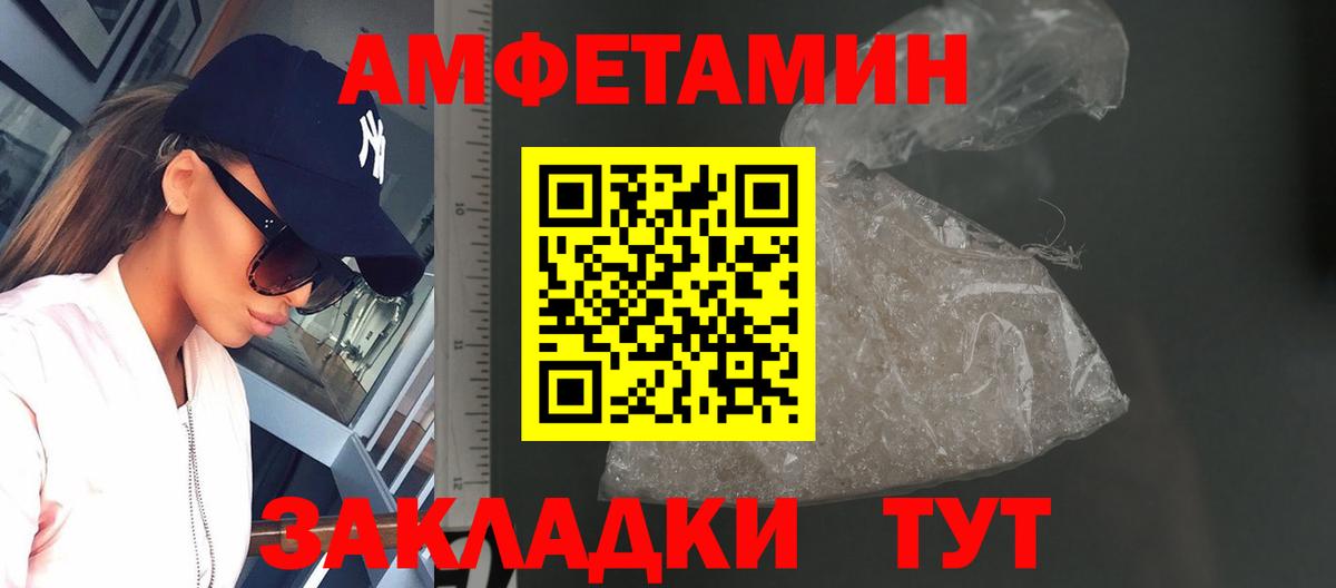 Старая Русса  Первитин кристалл  Вход с VPN 
