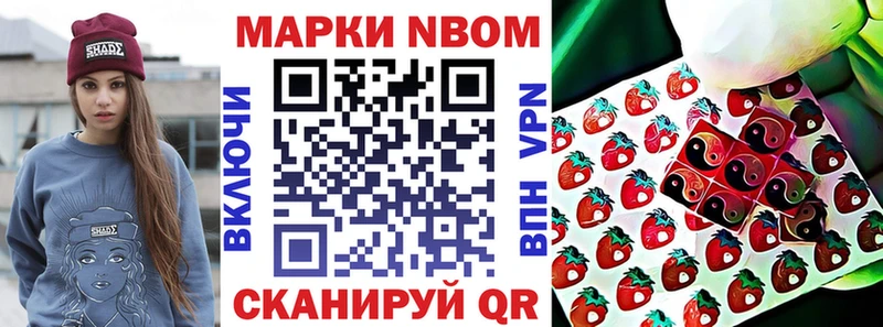 Марки NBOMe 1,5мг  Старая Русса 