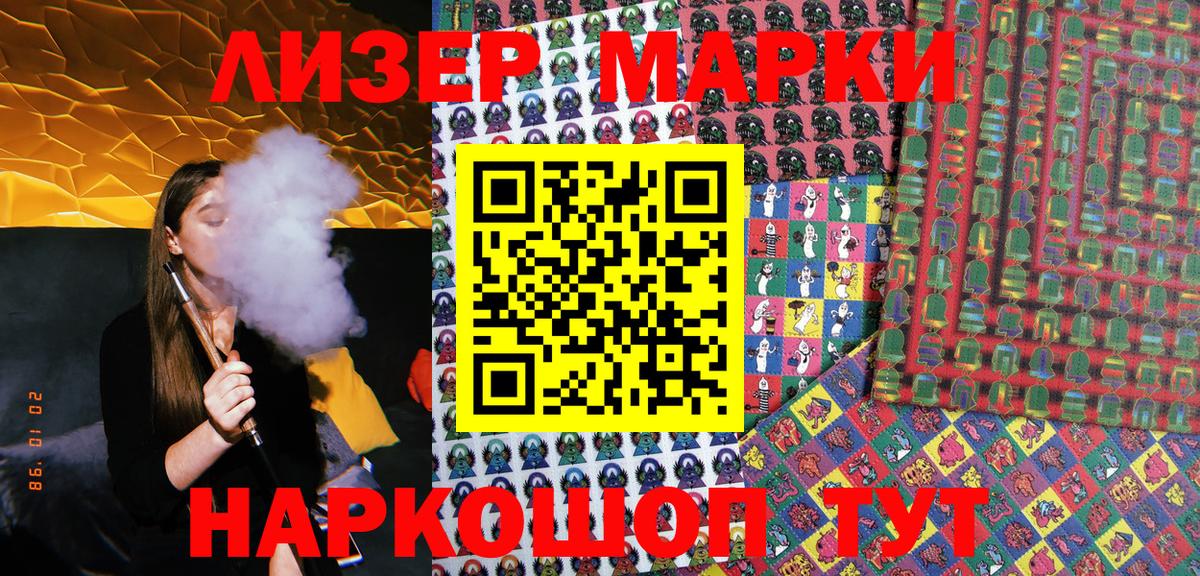 Марки 25I-NBOMe  Вход с VPN  Старая Русса  Марки N-bome 1,5мг 