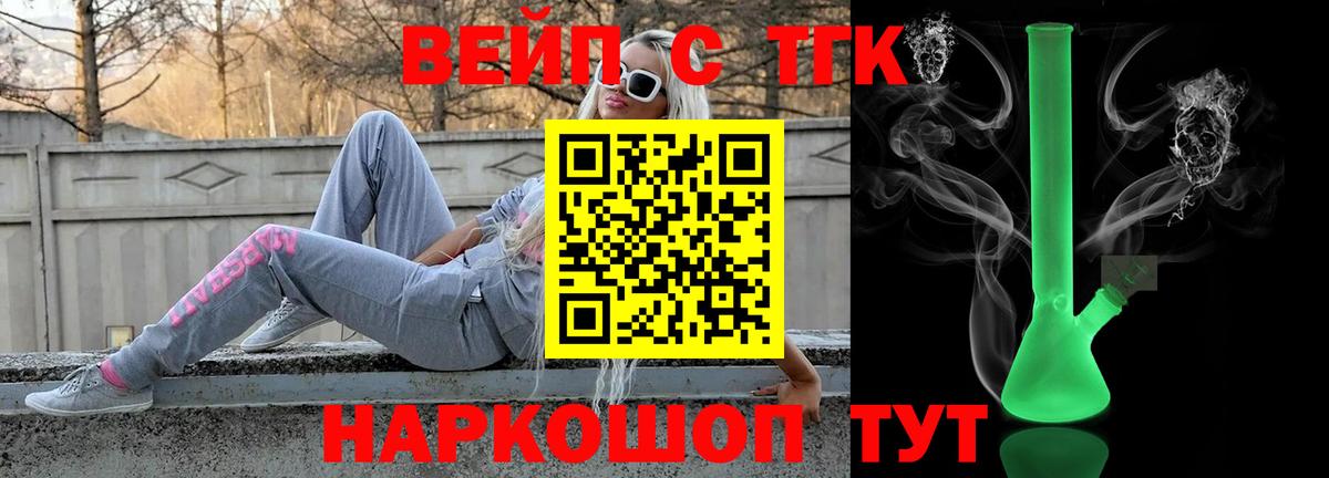 Дистиллят ТГК вейп  Вход с VPN  ТГК THC oil  наркотики  Старая Русса 