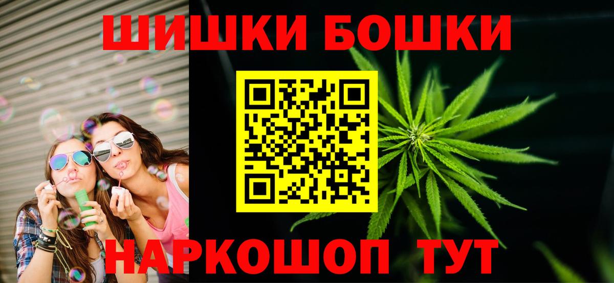 Каннабис план  Бошки Шишки план  Конопля марихуана  Старая Русса 
